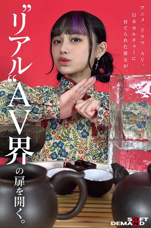 A New Generation of Beautiful Girls from Taiwan -- Itsuki Saisai (Blu-ray)