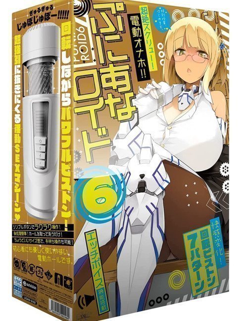 PUNIANAROID 6 -- Automatic Masturbation Technology (Puni And Roid)