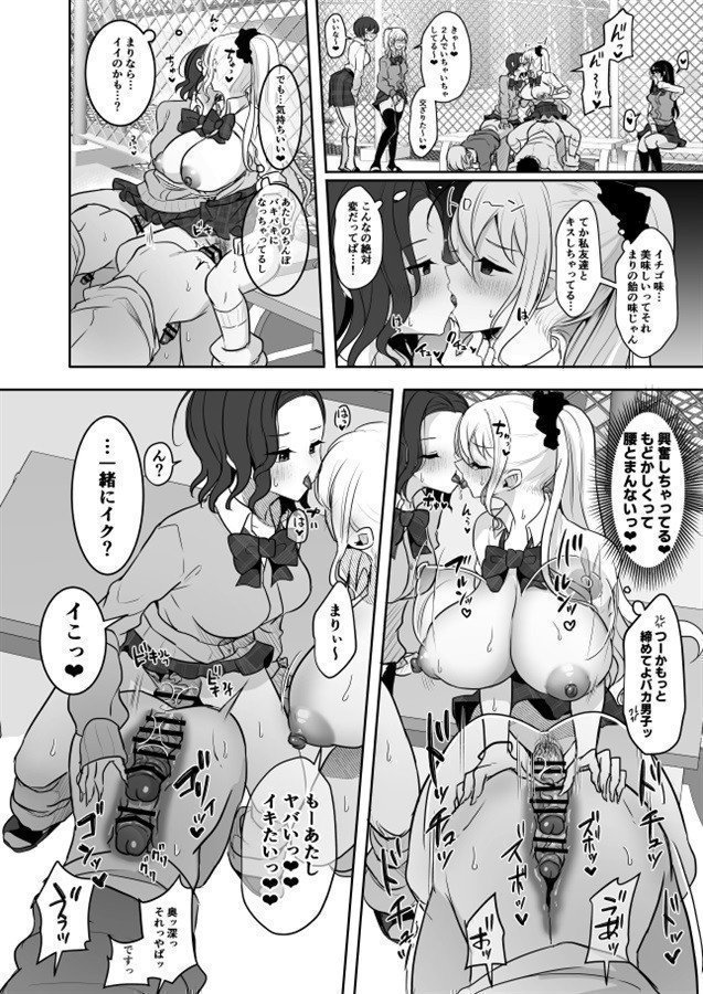 Futanari Gals Rule!