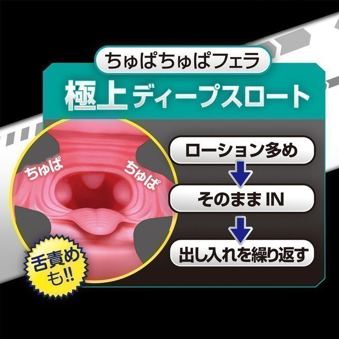 Irrumatio Slide