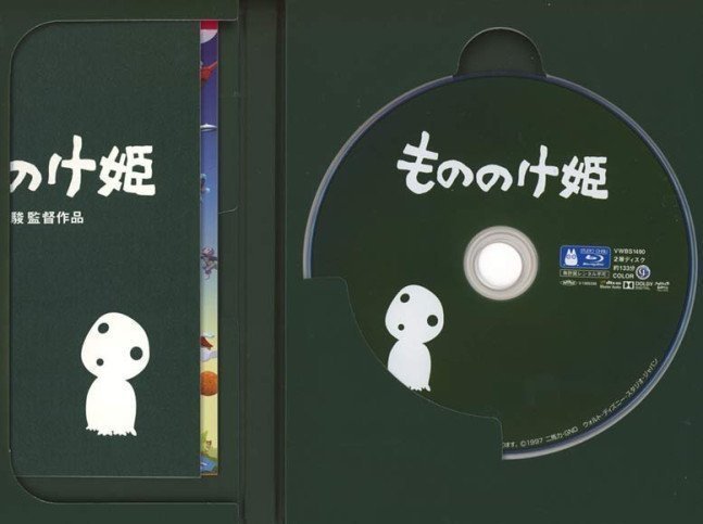 Princess Mononoke – Mononoke Hime (Blu-ray)