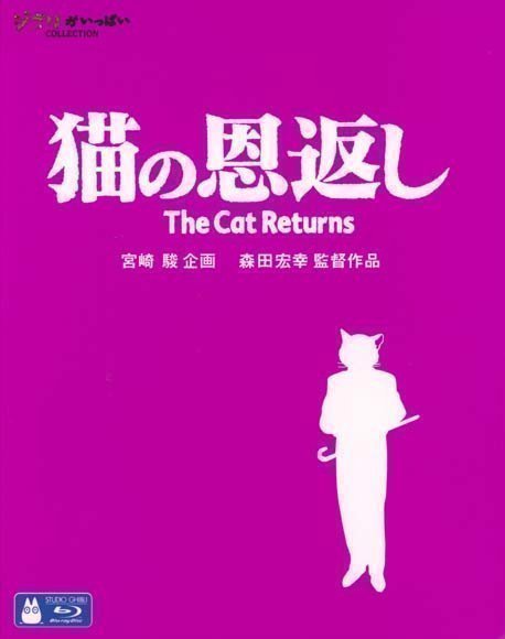 Neko No Ongaeshi – The Cat Returns + Ghiblies Episode 2 (Blu-ray)