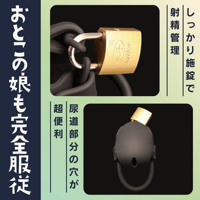 Silicone Chastity Device for Otokonoko