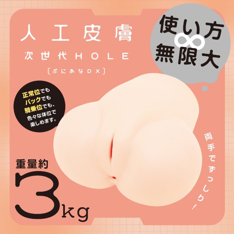 Next-Generation Hole PUNI-ANA DX ~ Artificial Skin