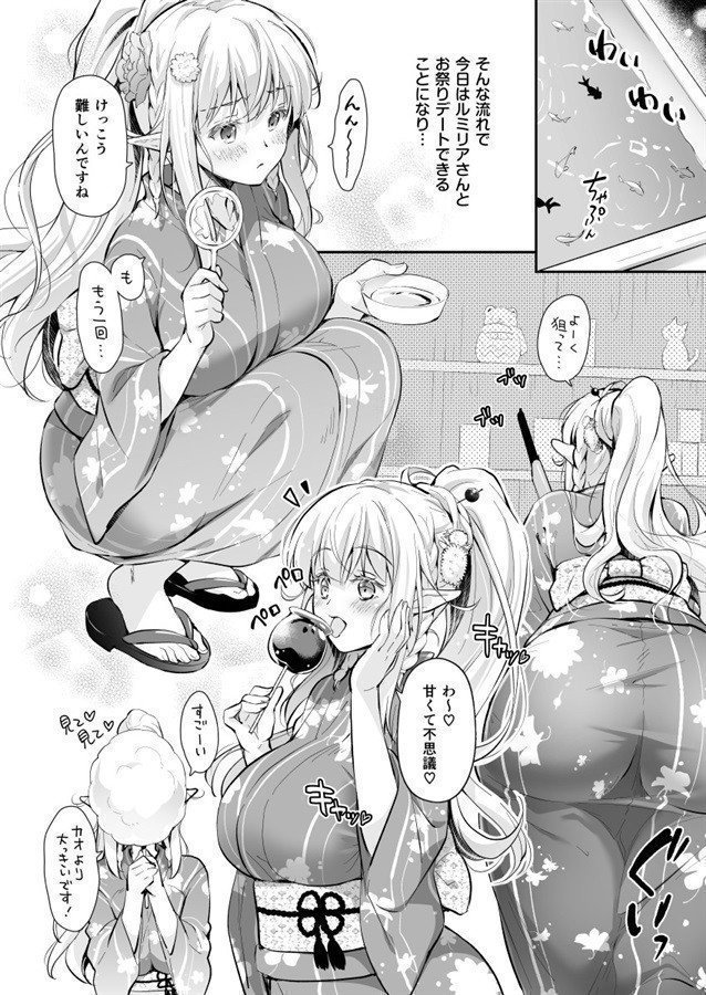Princess Elf of Otaku Circle 5