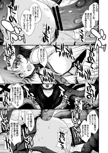 That Time I Got Reincarnated as a Tentacle Monster