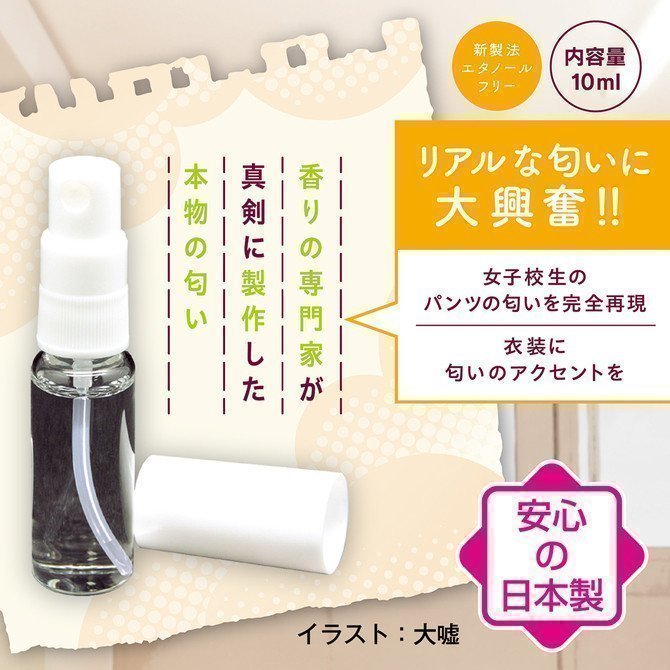 The Smell of Blonde Schoolgirl's Panty