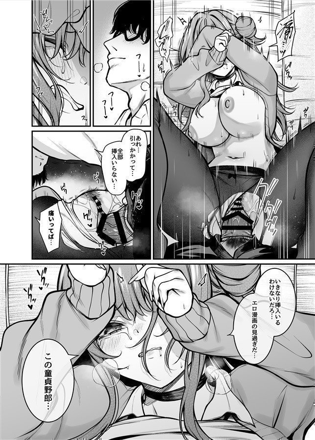 The Kind Gal Who's Nice to Otaku Is His Girlfriend