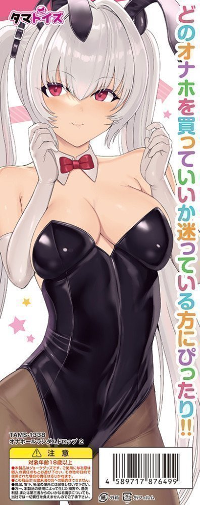 ONAHOLE RANDOM DROP 2