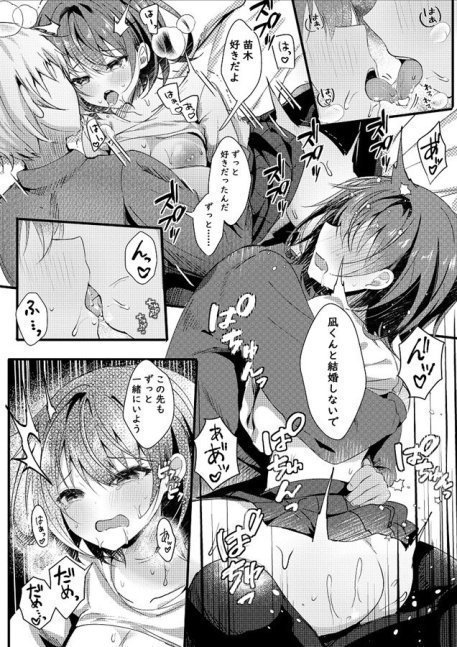 Younger Sister in Law is My Wife -- Giri no Imouto wa Boku no Mono