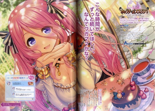 Dengeki G's Magazine April 2022