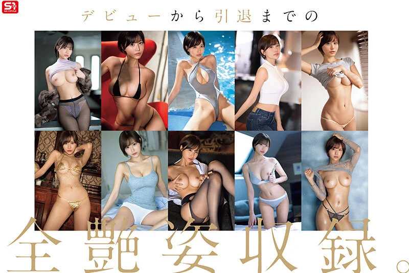 Ai Hongo S1 Graduation Complete Best 15 Hours BOX (Blu-ray)