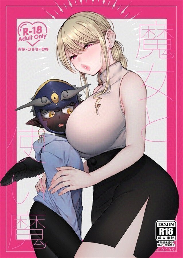 A Witch And Her Familiar
