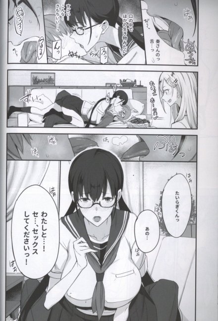 Konna IIkoto -- I'll Show You Good Things