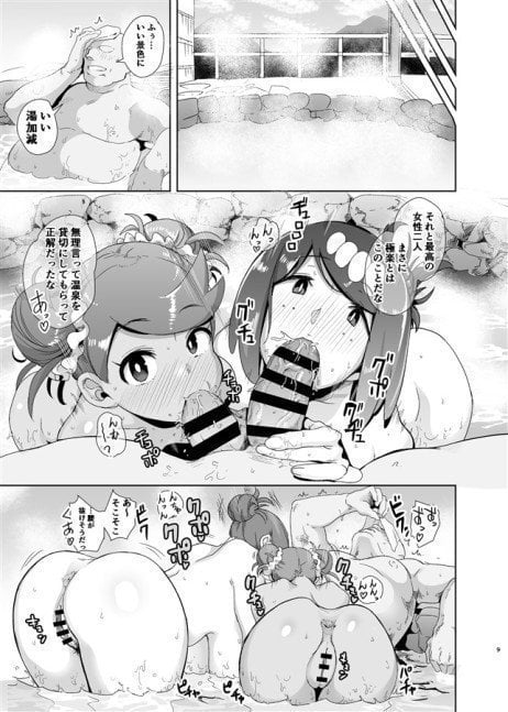 Night Side of Alola Omnibus