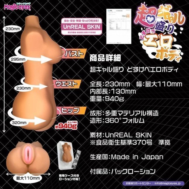 Super Gal Rich Erotic Body