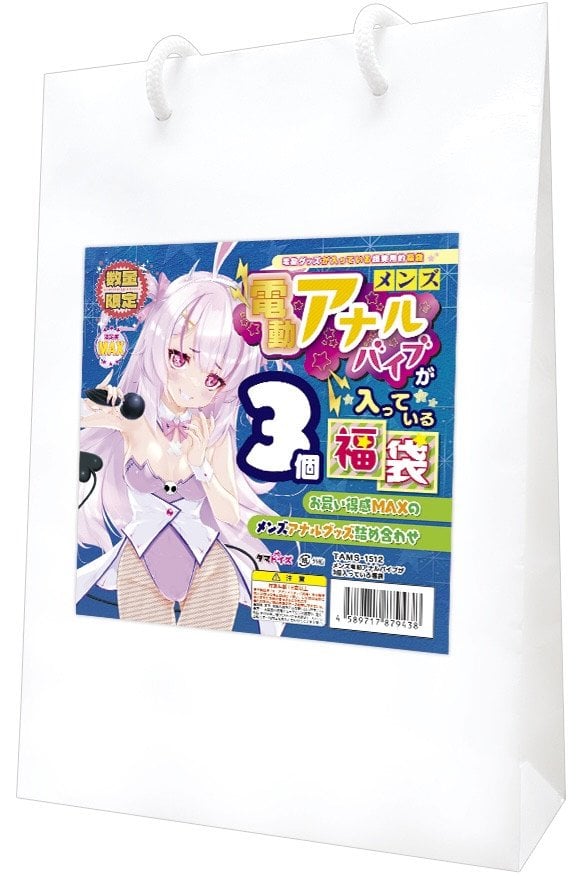 Tamatoys Super Lucky Men's Electric Anal Vibrator Bag (3 Electric Anal Vibrators) *Limited to 2 Bags*