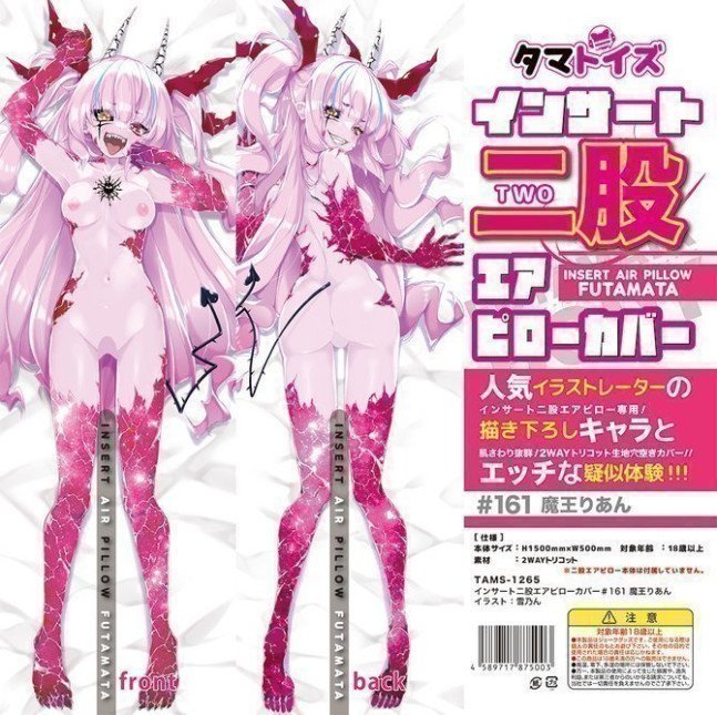 *Final Price* Insert Air Pillow FUTAMATA Cover #161 (Crotch Type)