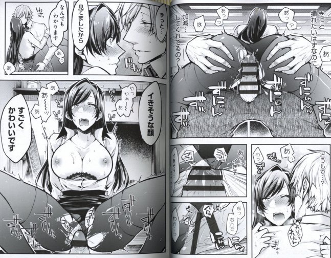 I've Already Come, So Stop Moving Your Hips! 3 -- Mou Itterukara Koshi Tomete...!