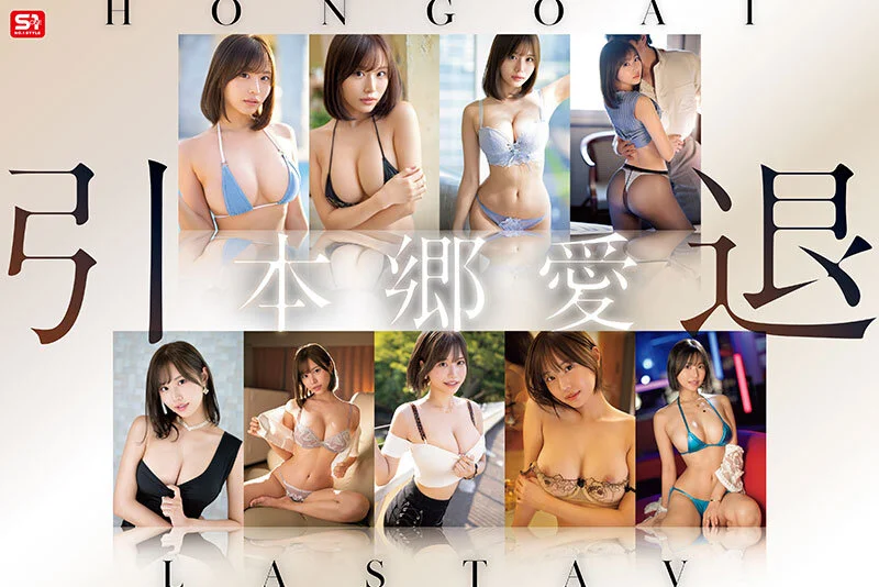 Ai Hongo S1 Graduation Complete Best 15 Hours BOX (Blu-ray)