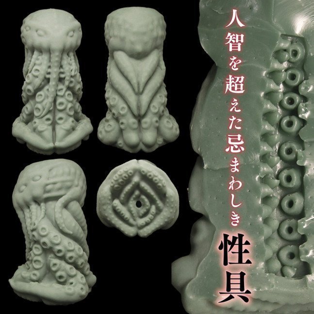 Cthulhu Hole