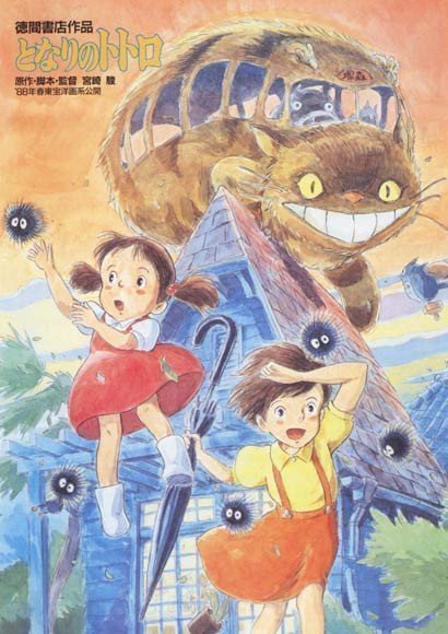 My Neighbor Totoro (Blu-ray)