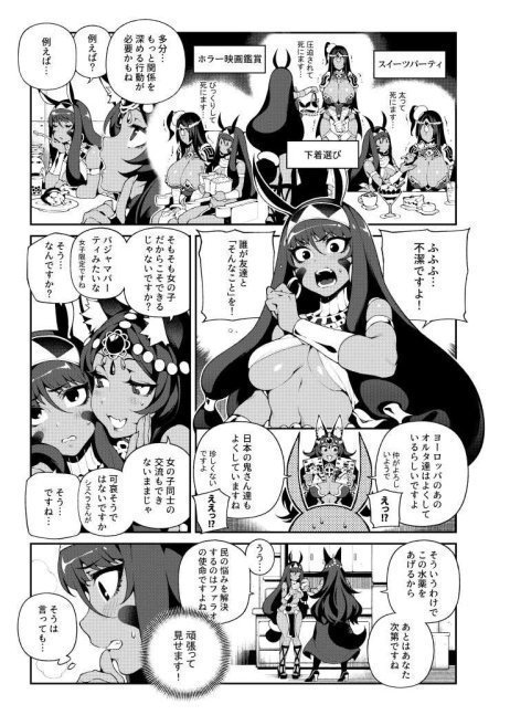 Chaldea Mania - Trio Brown
