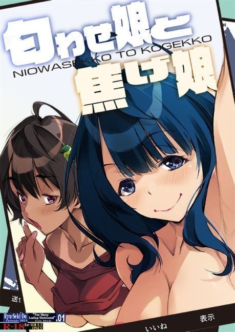 A Hinting Girl and A Burnt Girl