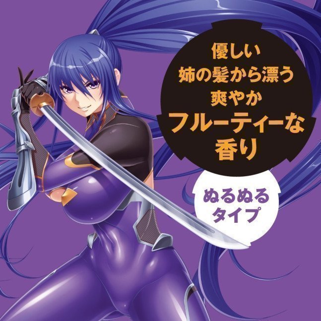 Taimanin Rinko Love Lotion