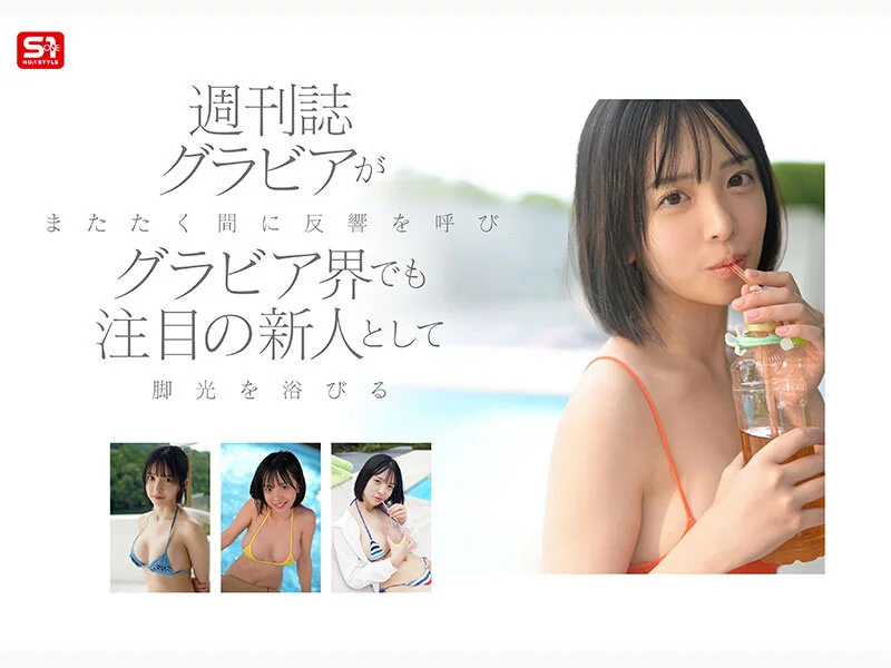 Gravure Idol Iroha Hakata AV Debut (Blu-ray)