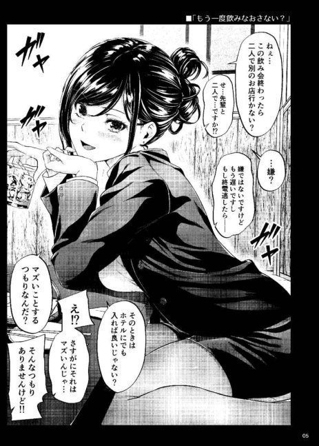 Shokuba no Senpai -- Senpai from Work