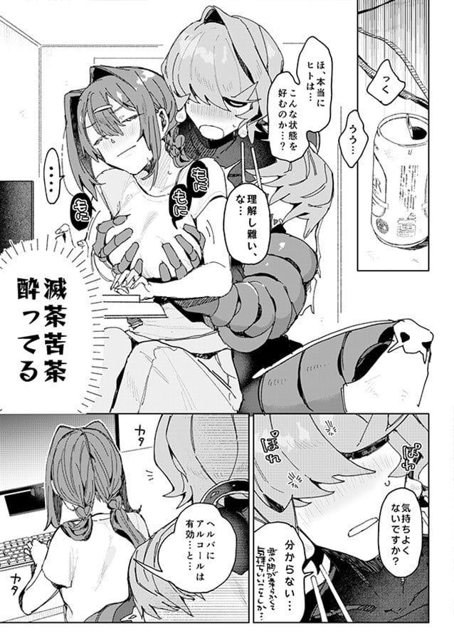 DRUNK POLLINATION