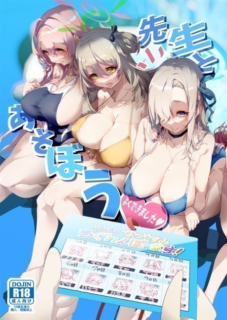 Let's Play with Teacher