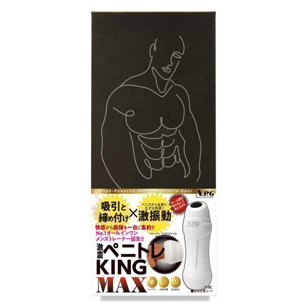 *The Last One* Gekishin!! Penis Training King MAX