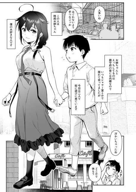 Shigure Bed Wetta 4
