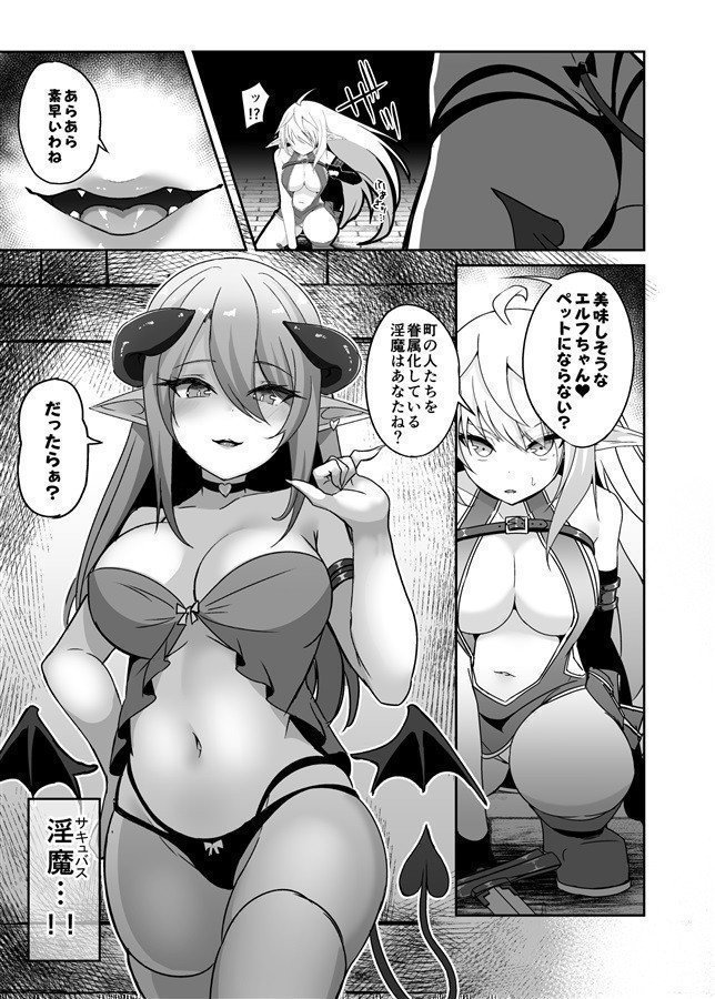 Escaping Elf 12 -- Toubou Elf 12