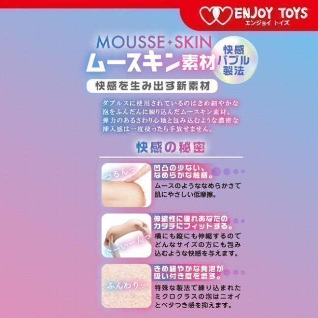 Doubles – Elder Sister and Younger Sister Hole -- Penetration Type