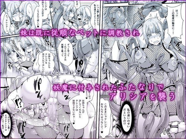 Suffering Of Taimanin Alicia