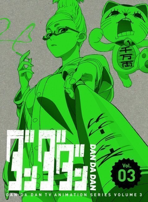 DAN DA DAN VOL.03 [Limited Edition] (Blu-ray)