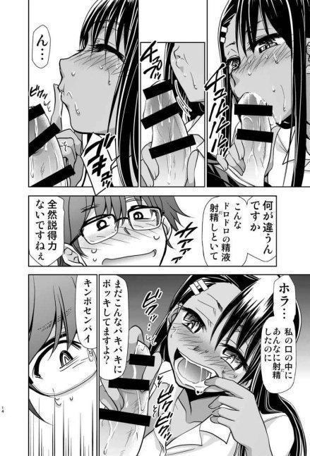 Ijirimakuttane, Nagatoro-san (Omnibus Version)