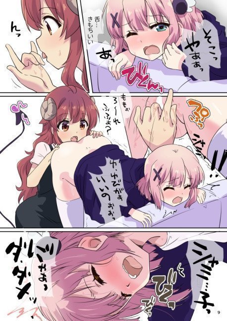 This Magical Girl Needs To Be Cared