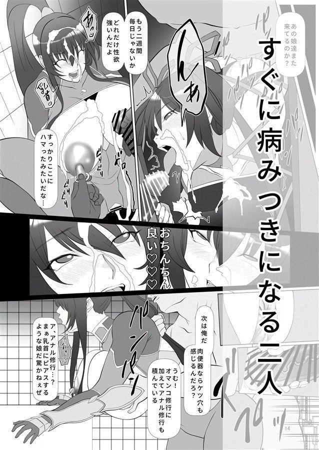 Atama Taimanin ha Niubenkigai de Iku!!