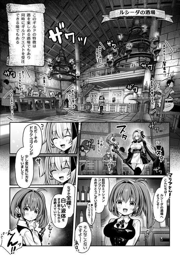 Seinaru Kenja de Gomennasai -1st Episode Gaman Shinaito Dame Nanoni-