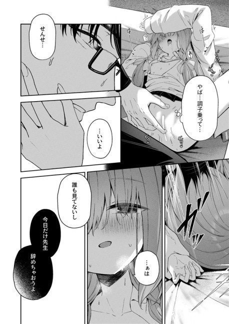 Playing Lovers