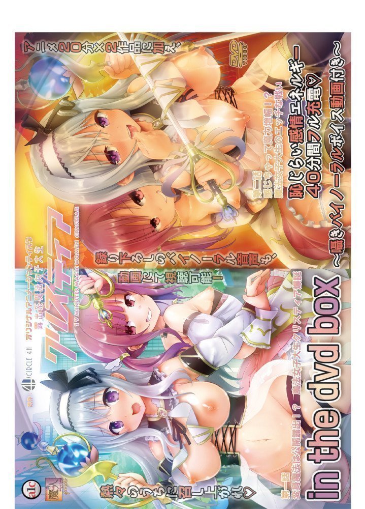 Christia, a Magical College Student Who's an Exhibitionist in the DVD Box ~ Roshutsu-kei Mahou Joshi Daisei Christhea (Episode 1 -- 2 & Special Voice Drama) (Region 2)
