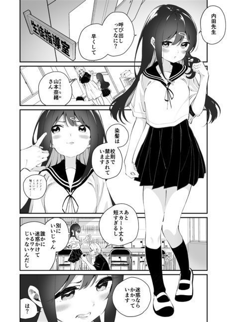 Rough Treatment Yuri Disipline Room