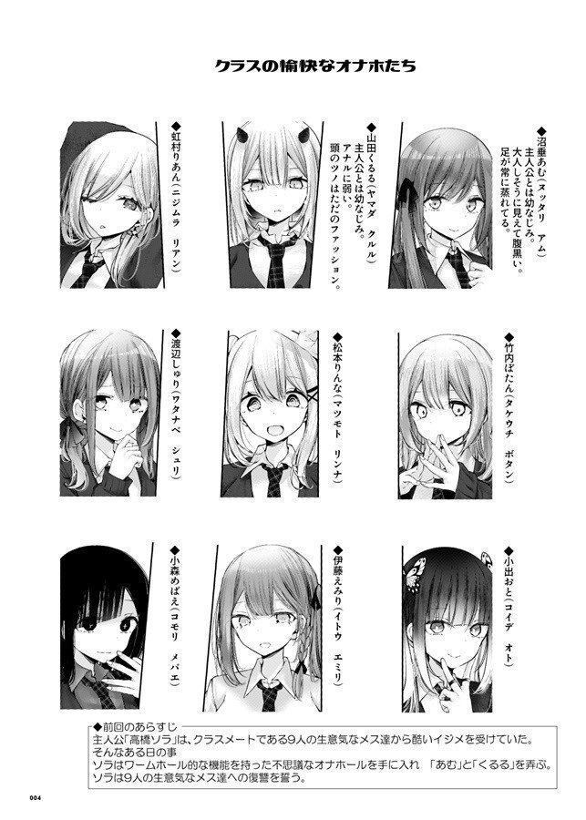 Onahole Classroom spin-off -episode2-