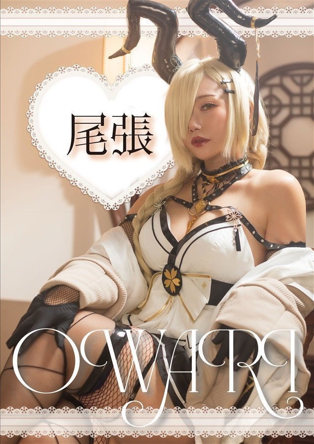 Owari