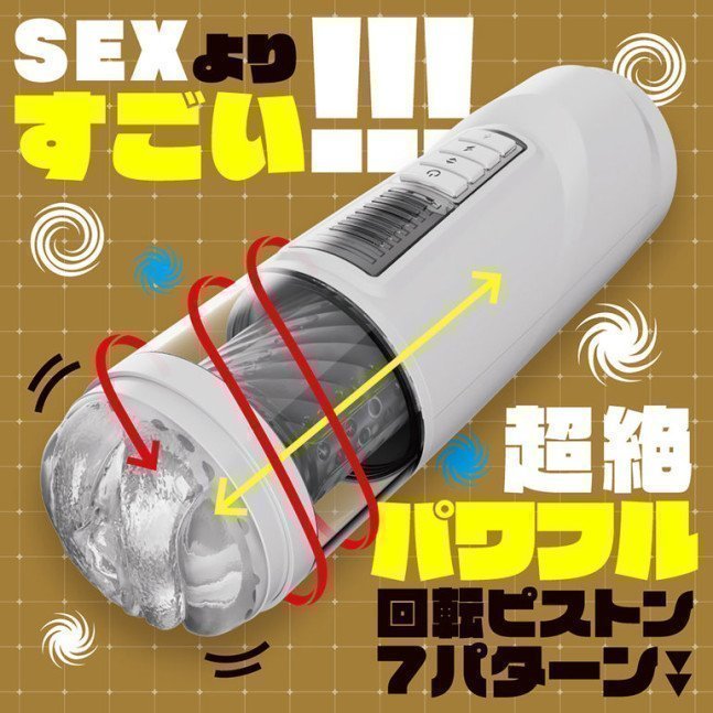 PUNIANAROID 6 -- Automatic Masturbation Technology (Puni And Roid)