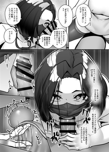 IchaLove Futanari Gyaku Anal Esute